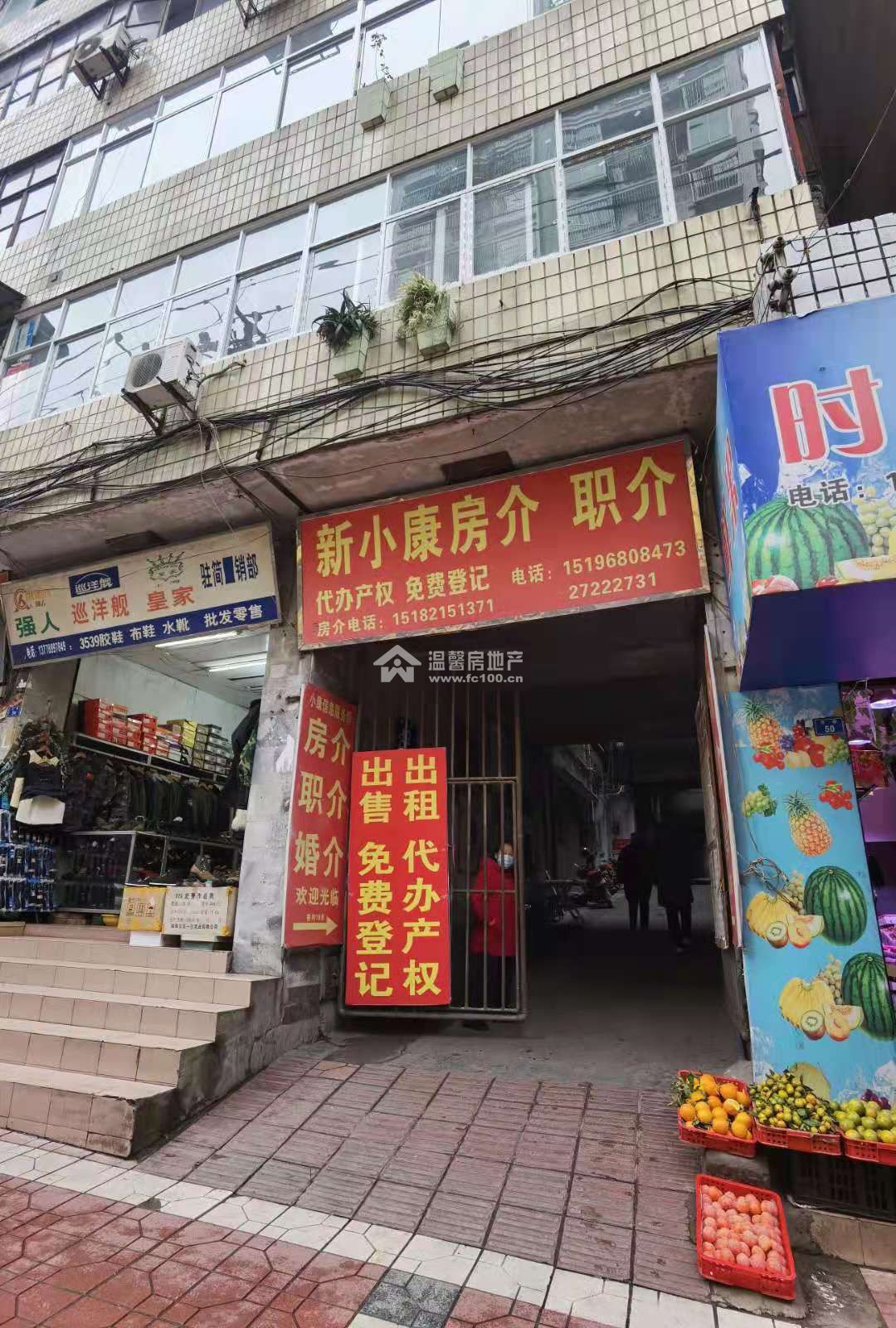 北街52号（三八粮站）图片
