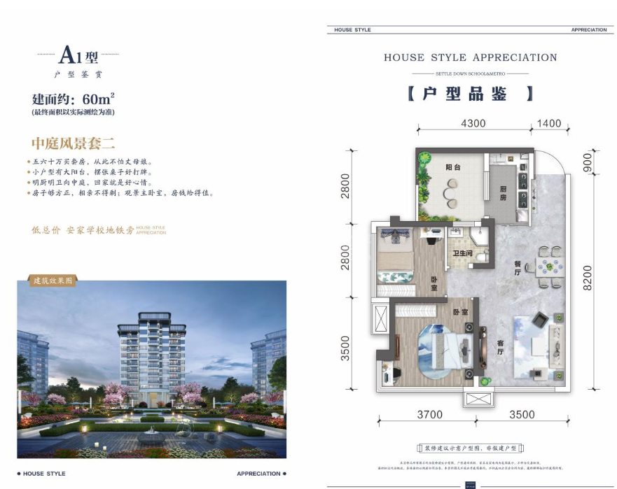 M-30560二手房图片