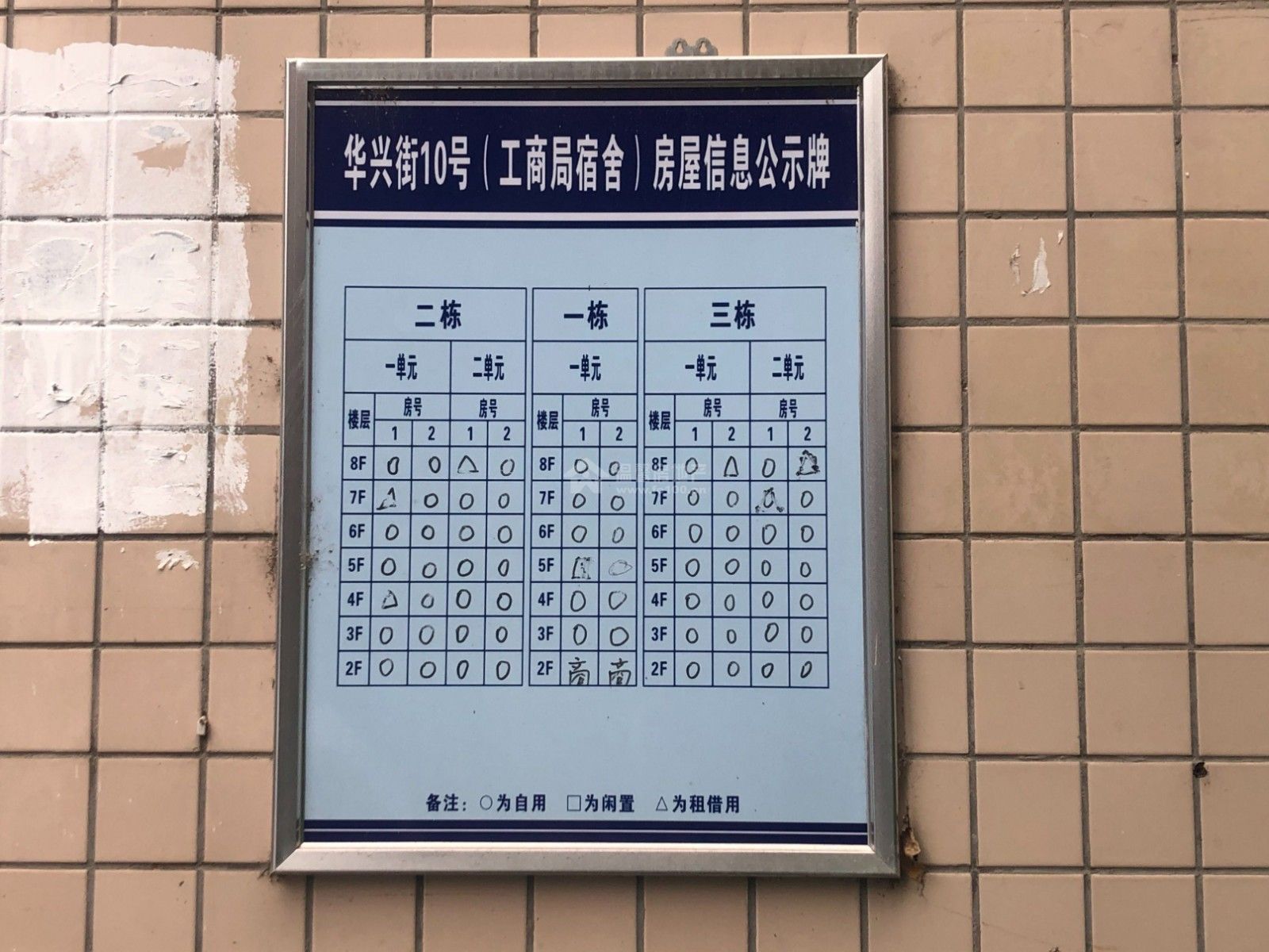 工商局宿舍（红建路）图片