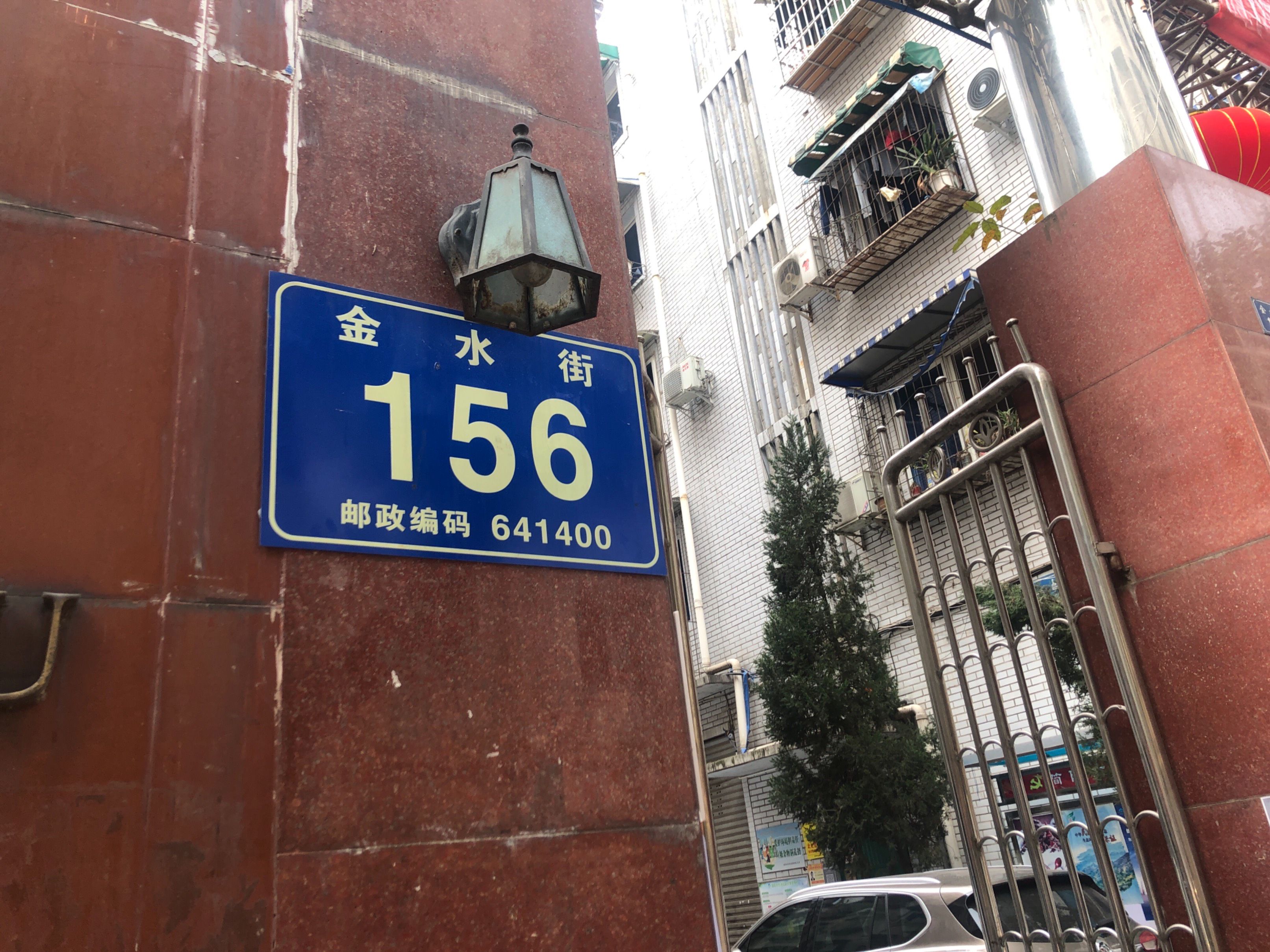 邮电公寓(金水街)图片