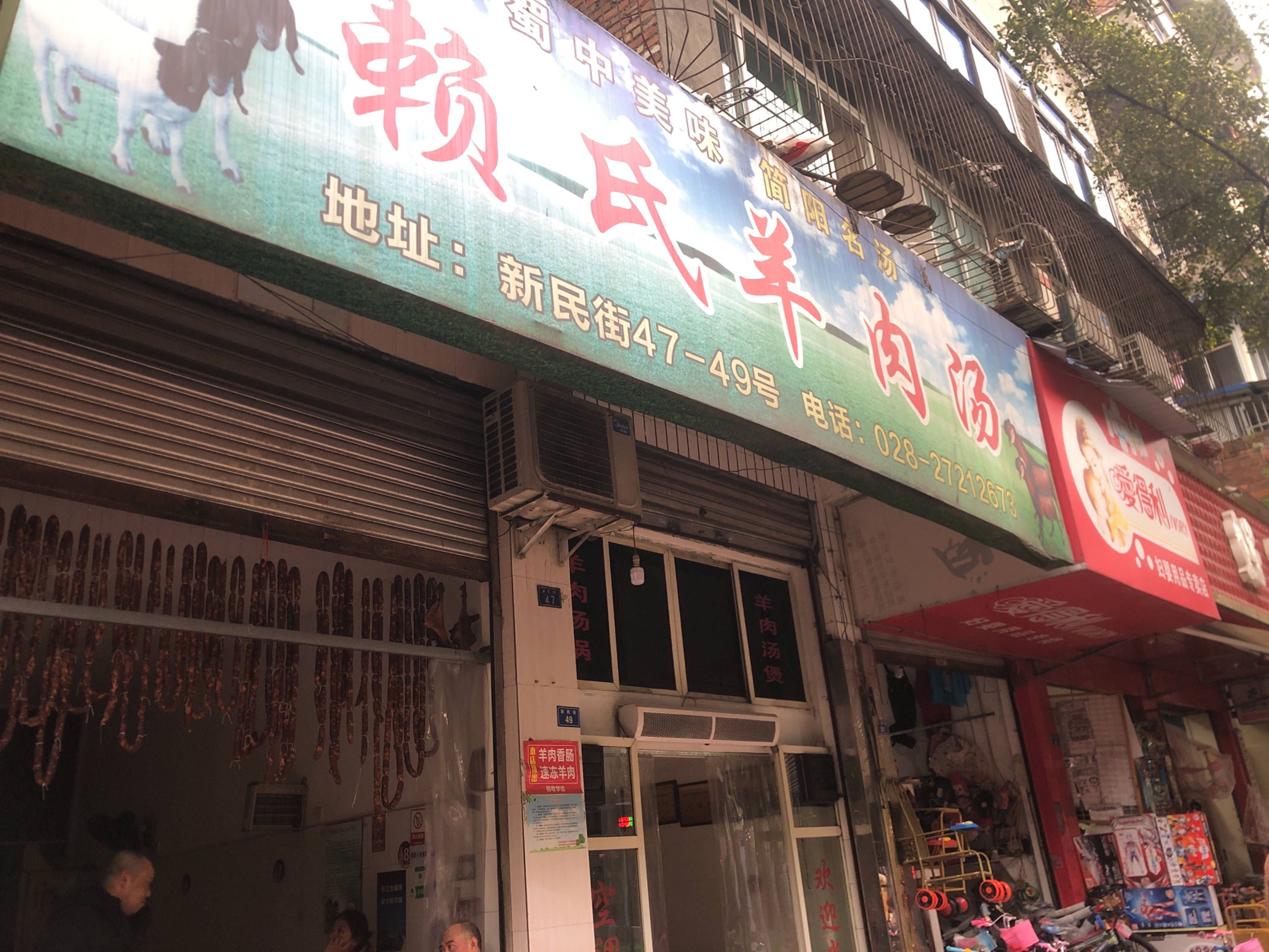 新民街45号图片