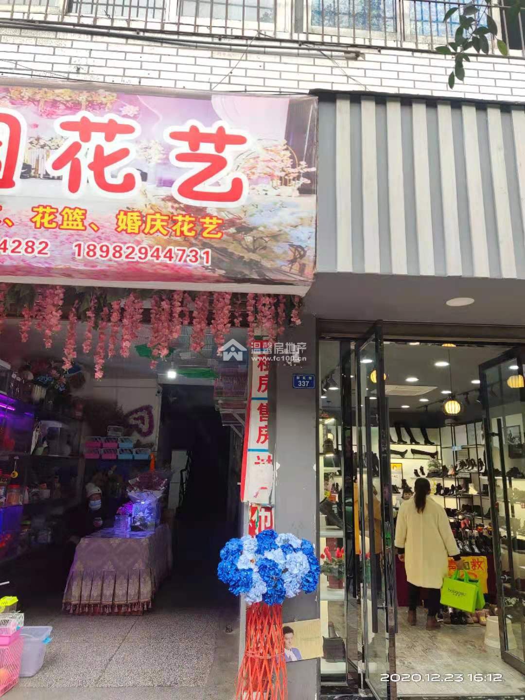 新民街339号图片