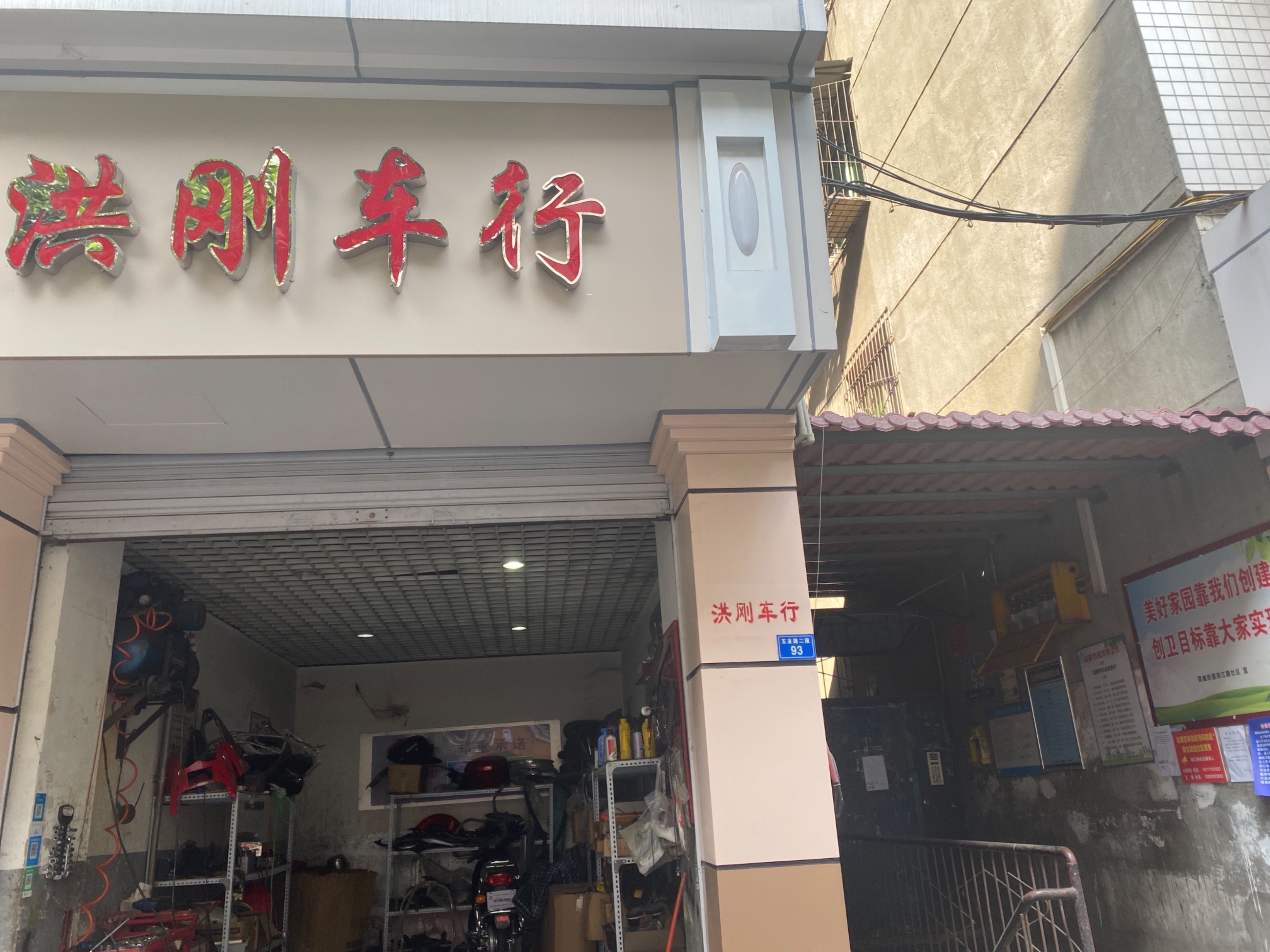 五友路二段95号图片