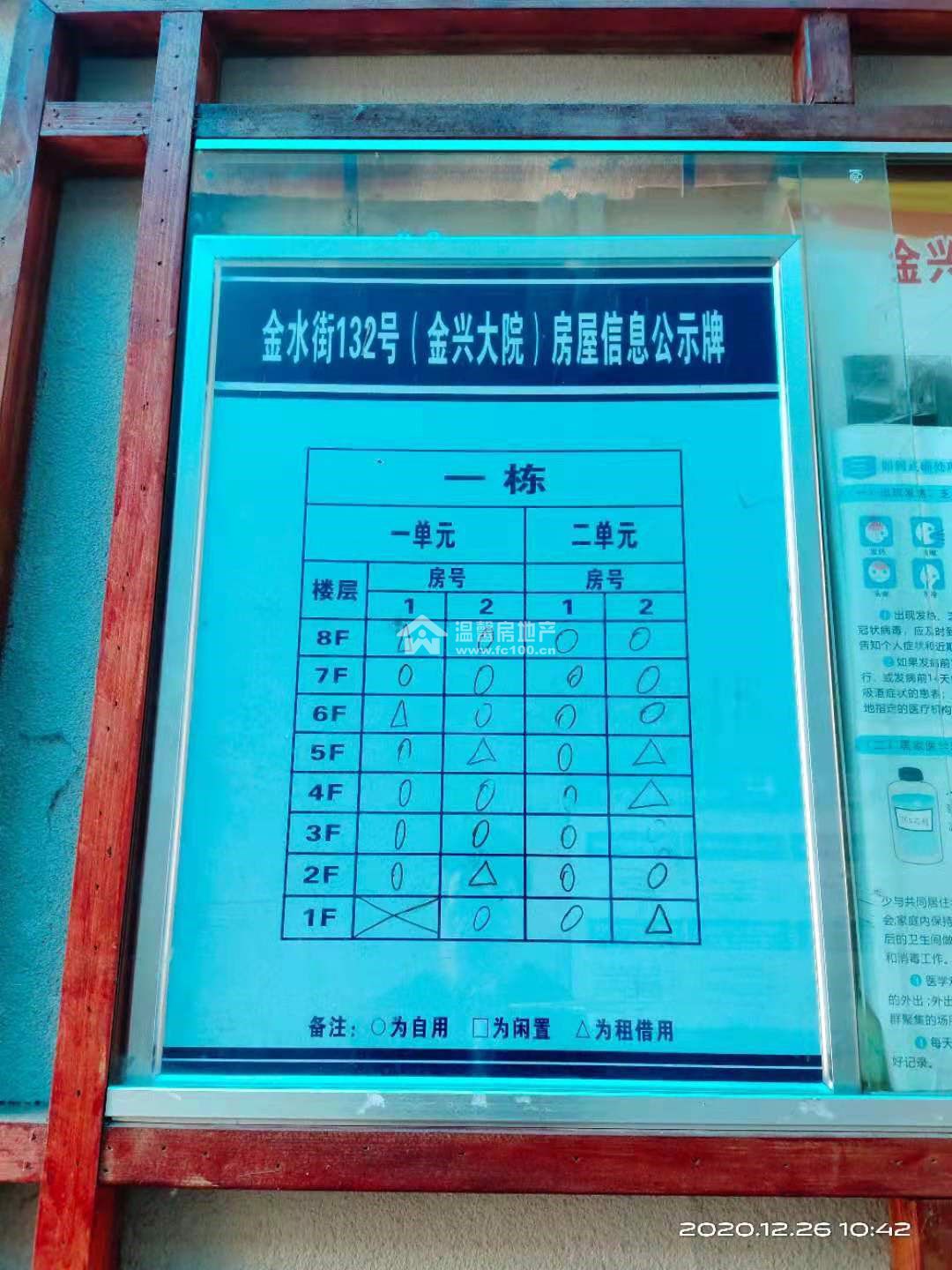 金兴大院（金水街）图片