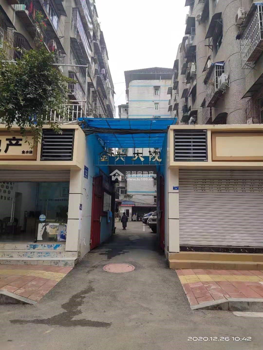 金兴大院（金水街）图片