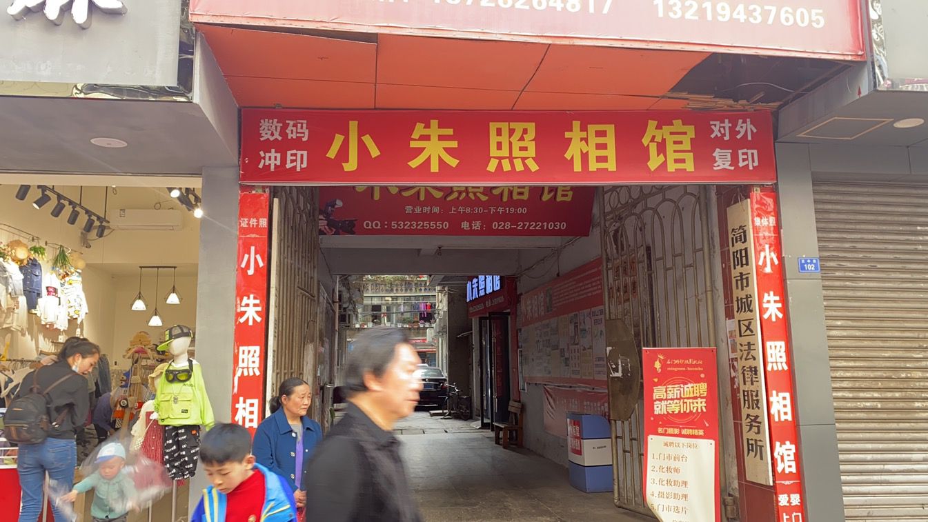 正中街104号图片