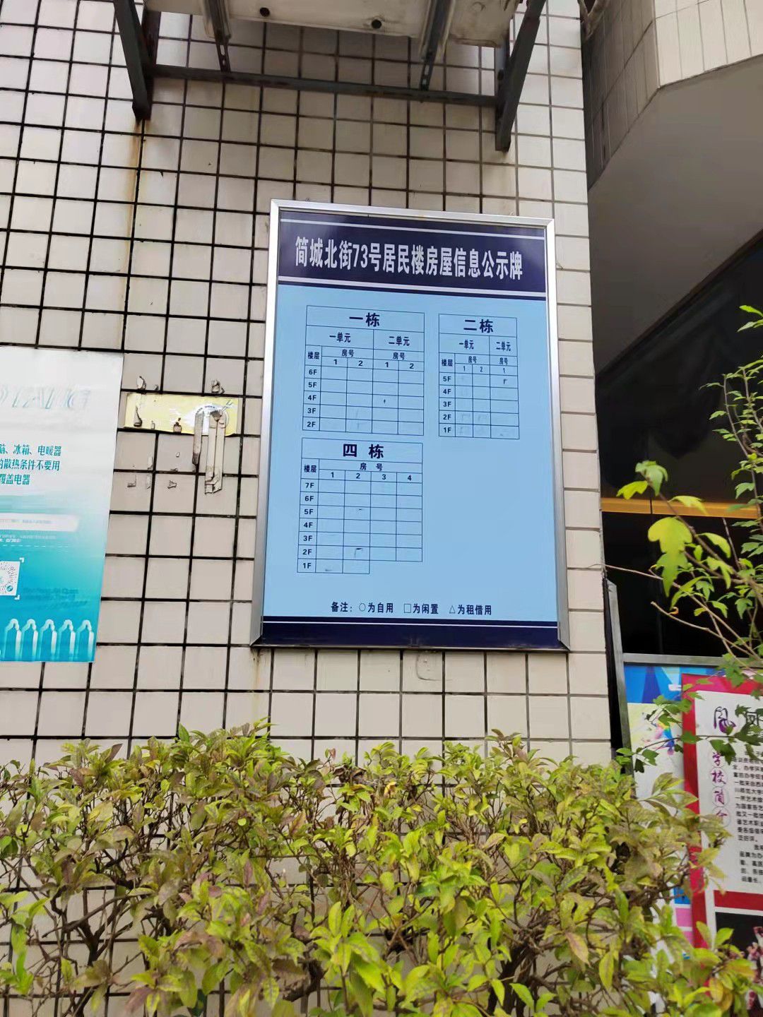 北街73号居民楼图片