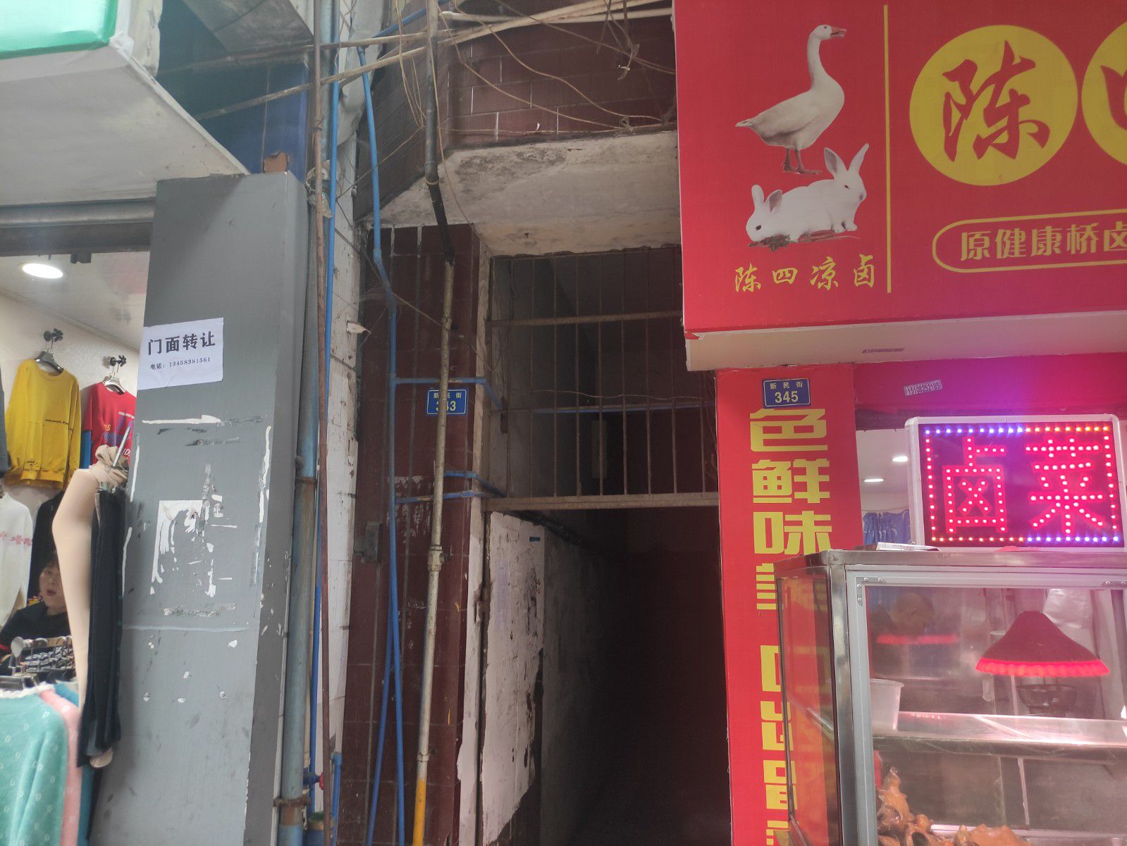 新民街343号图片