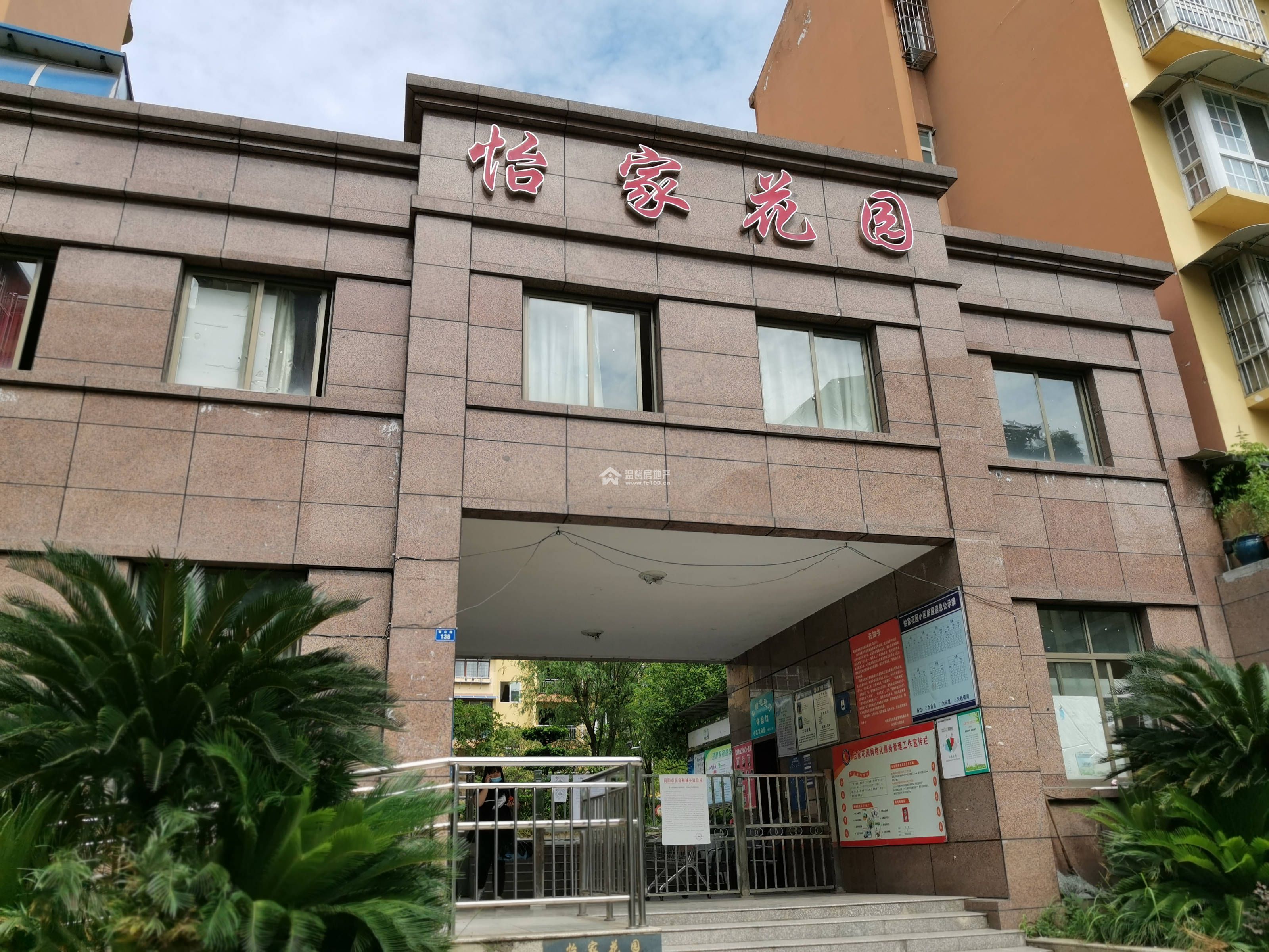 怡家花园图片