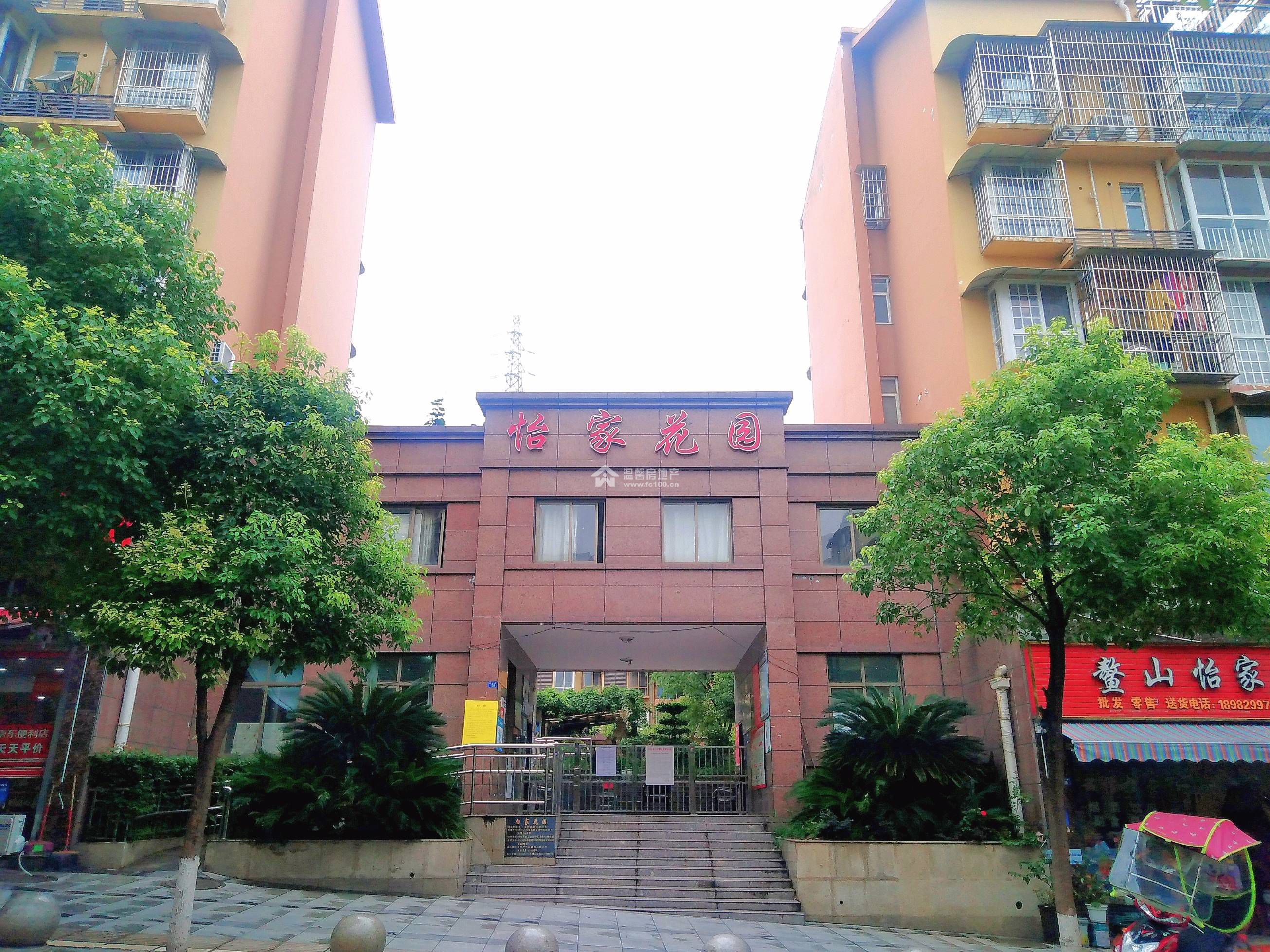 怡家花园图片